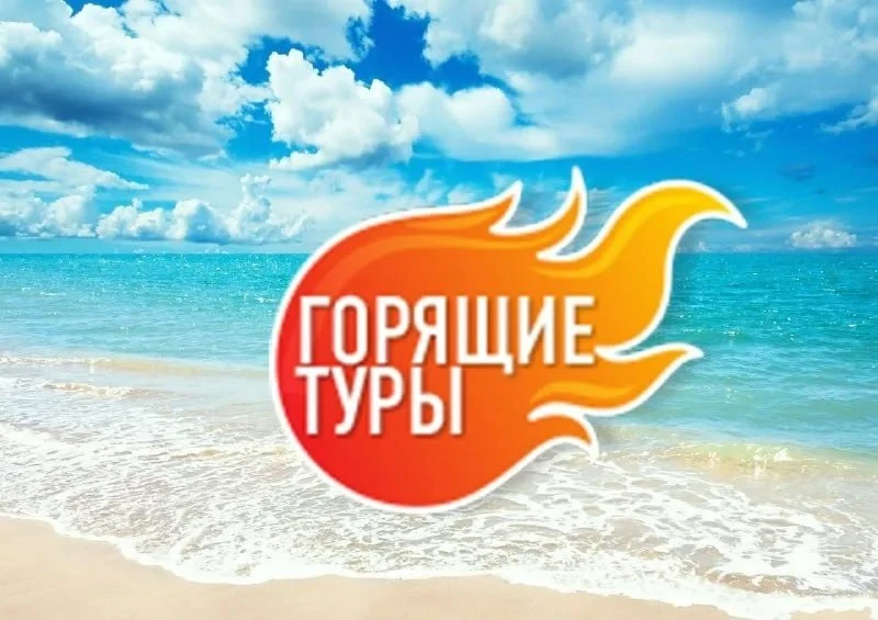 🇹🇷 ТУРЦИЯ НА УЛЬТРА ВСЁ ВКЛЮЧЕНО — ОТ ВЫГОДНЫХ ВАРИАНТОВ ДО ОТЛИЧНЫХ 5⭐️!