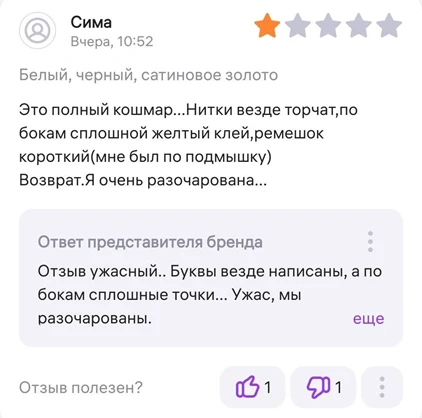 Ответочка😁