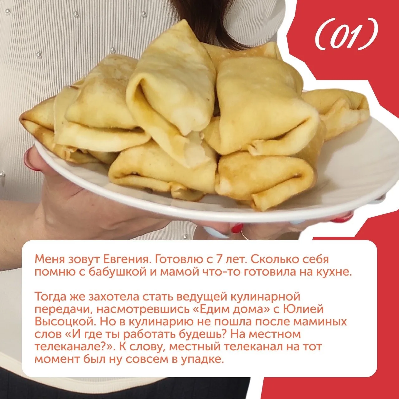 Продолжаем делиться историями наших авторов 💚  Если вы тоже хотите стать автором Food.ru, присылайте