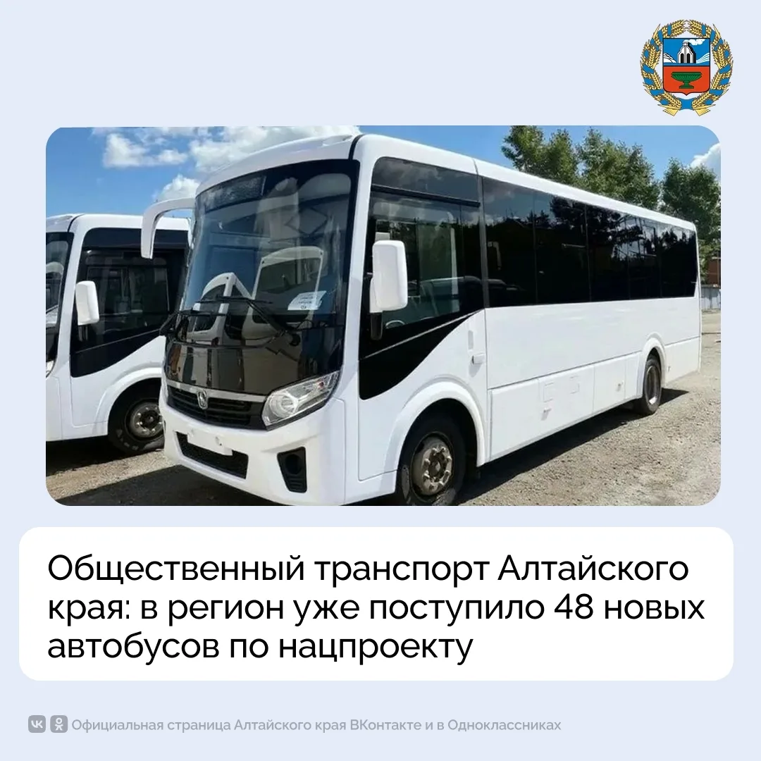 #АлтайУлучшай