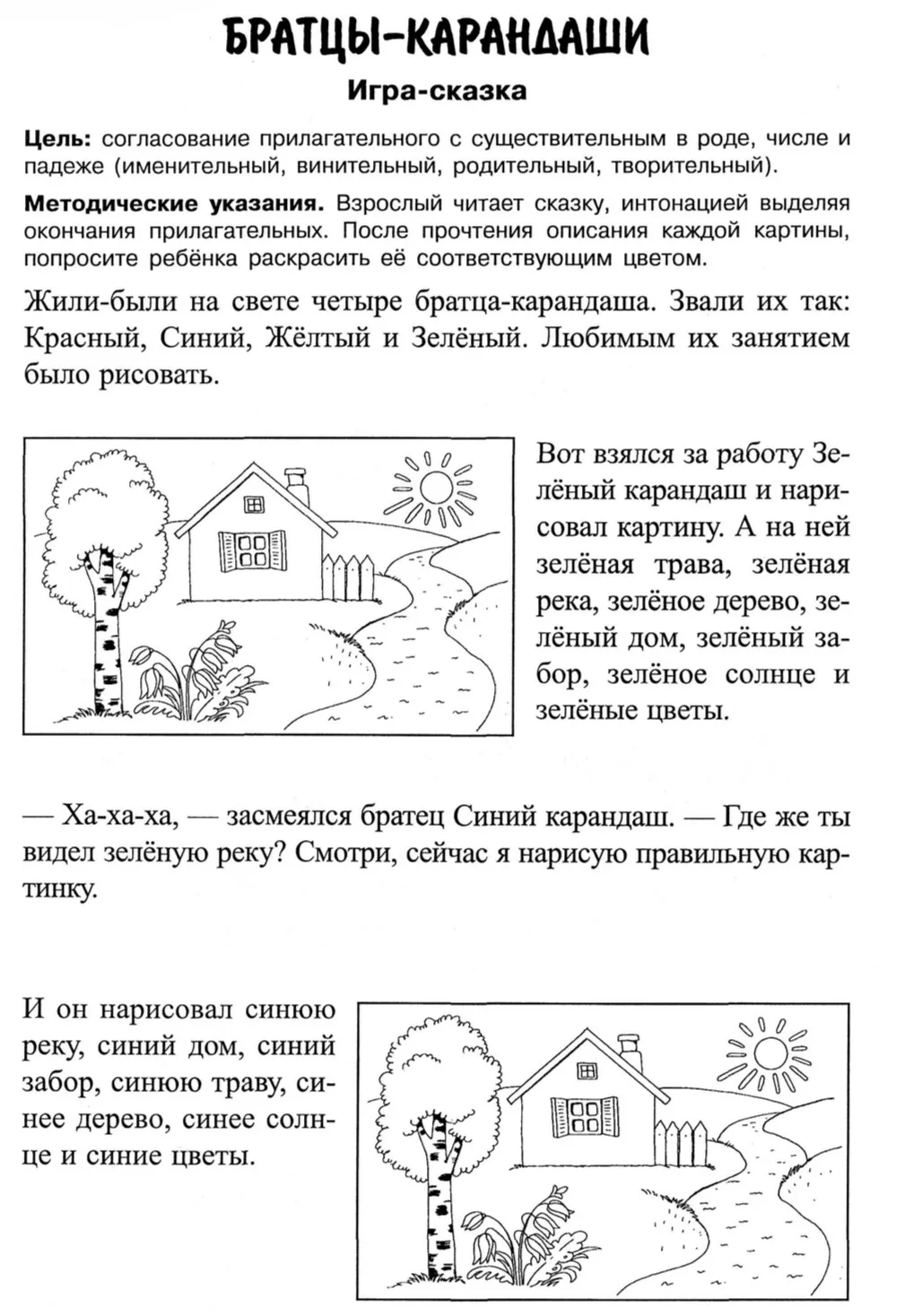 Братцы-карандаши 

— — —
Было полезно для вас? ❤🔥👍