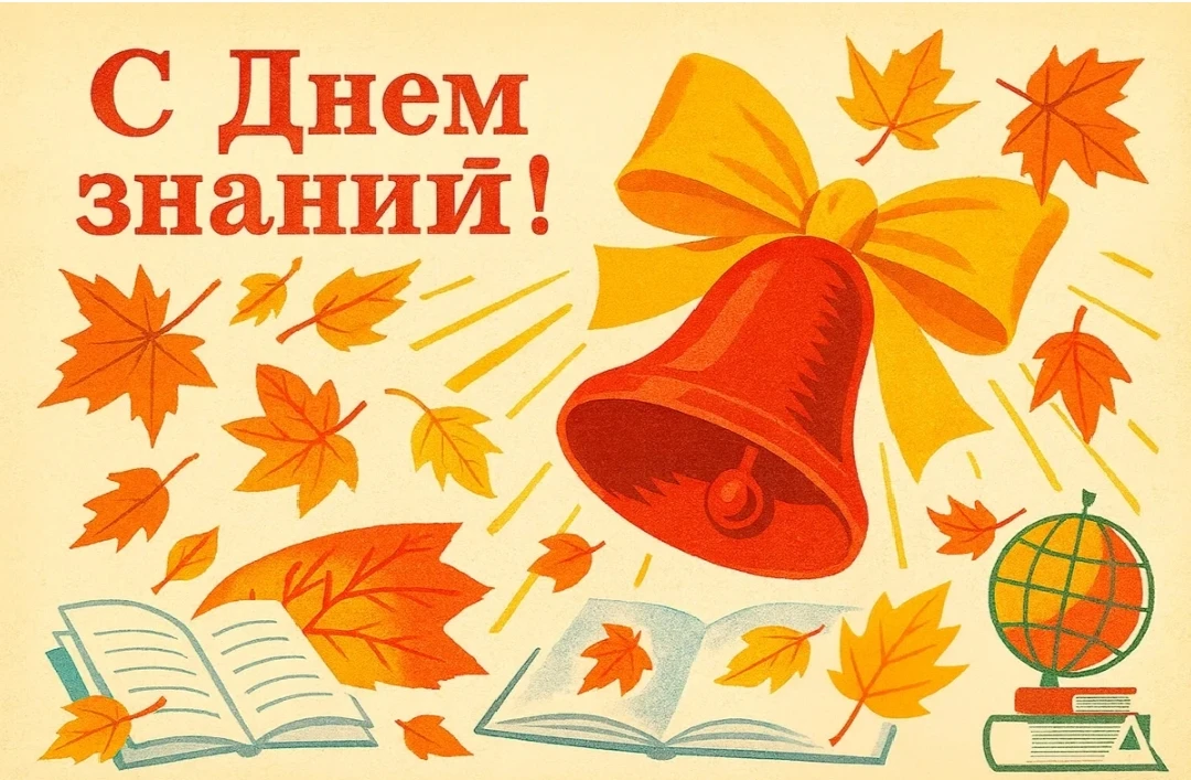 Сегодня начинается новый учебный год — с первым звонком, цветами, встречами после каник...