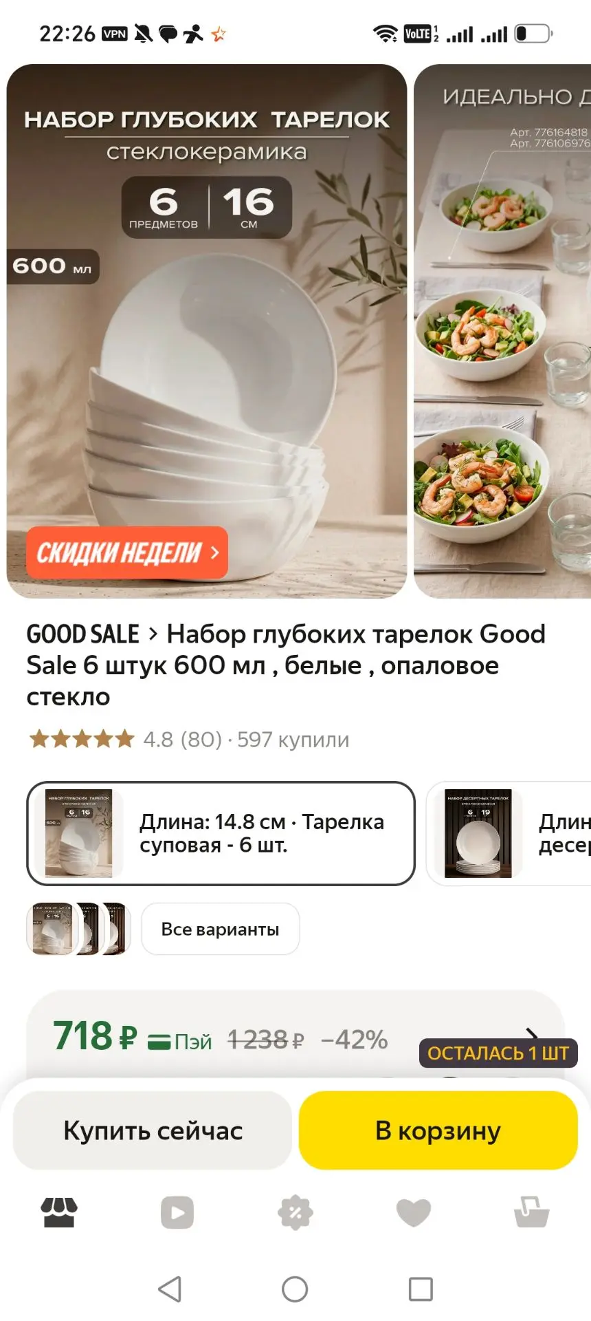https://market.yandex.ru/cc/B5ByVW?erid=5jtCeReNx12oak2pzTSi5Mc