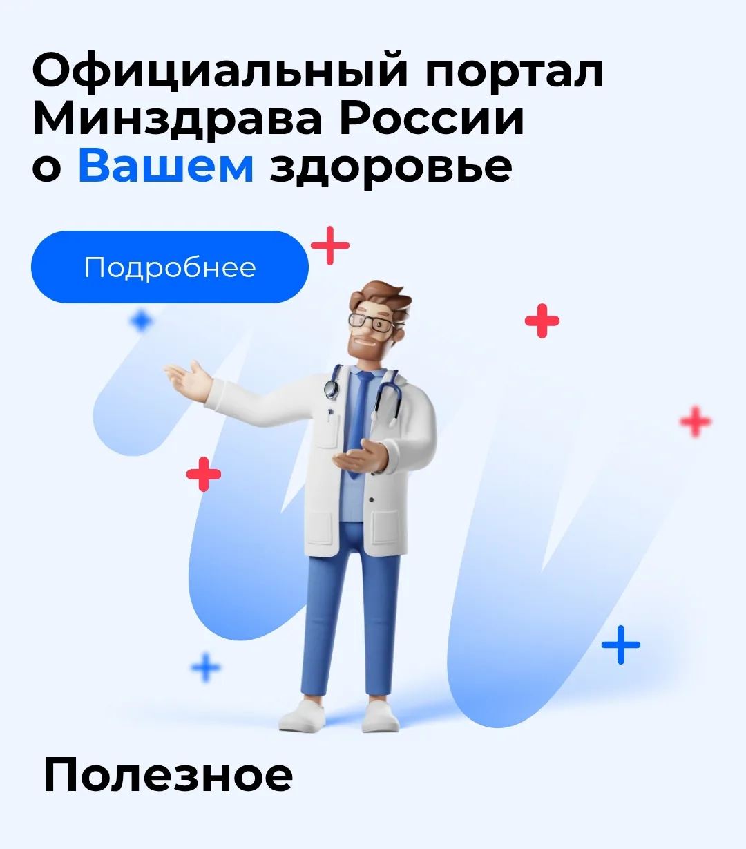 Уважаемые прокопчане!
