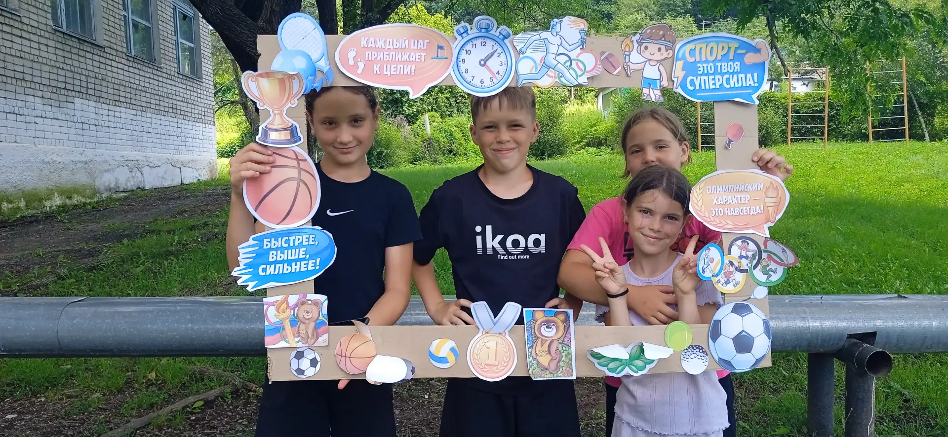 В третий день пришкольного лагеря встречаем "День Олимпийских игр!". 
🏸Сегодня на нашей летней площ