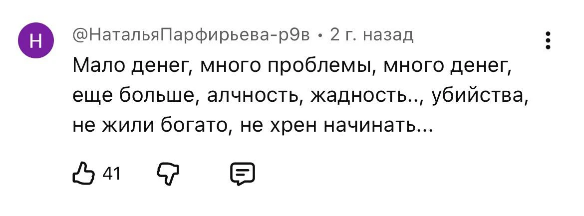 Случайно увидел комментарий, как думаете, что за ним скрывается?