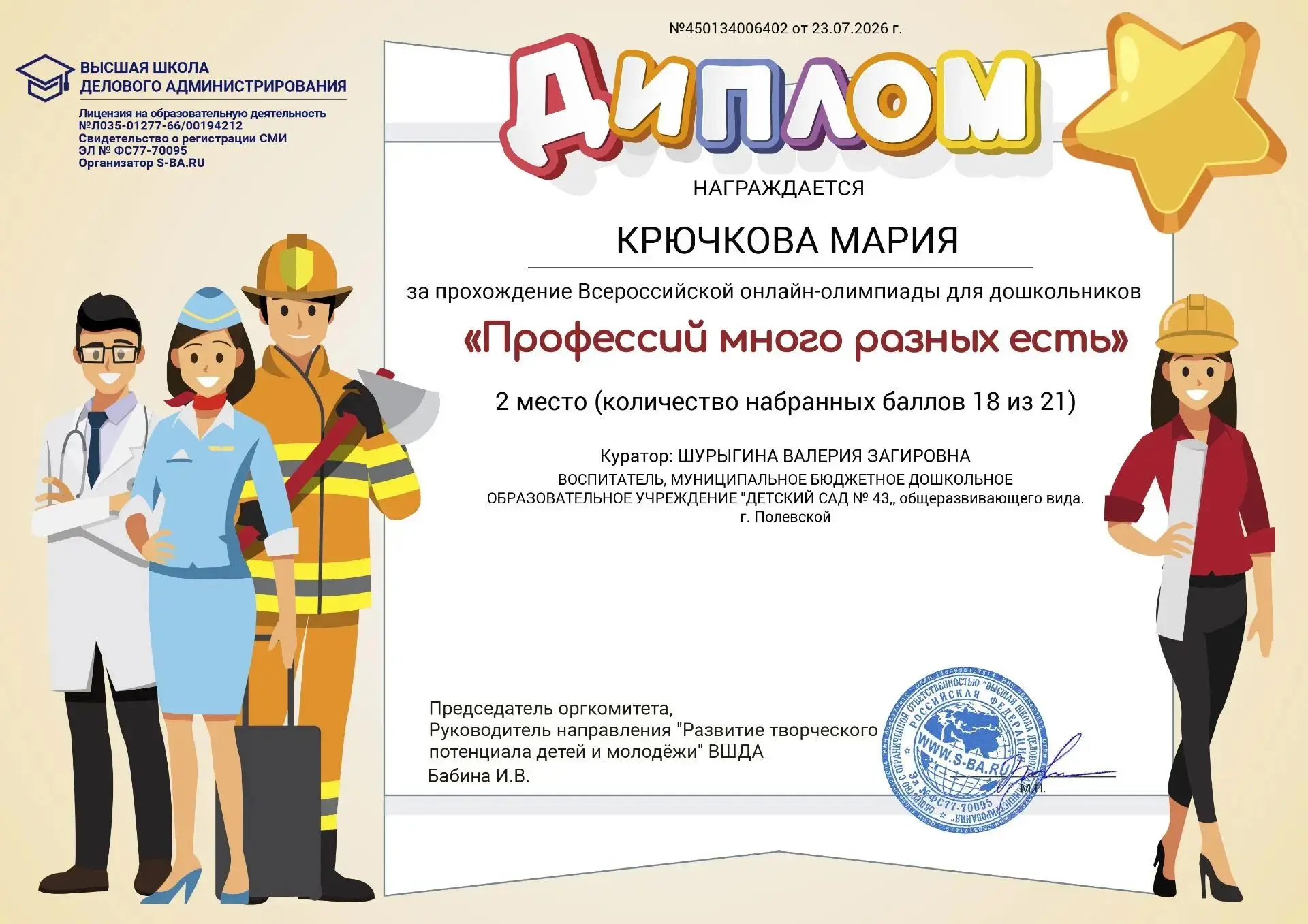 💫Тематическая неделя «Профессии людей нашего города»🧑‍✈🧑‍🚒🧑‍⚕🧑‍🍳🧑‍💻 в детском ...