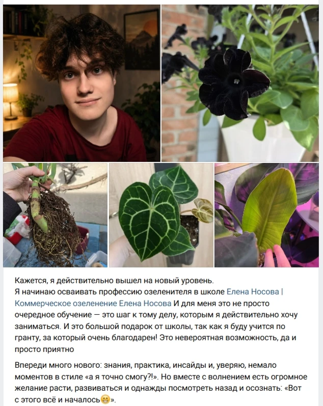 Сегодня началось обучение на курсе "Я — озеленитель".