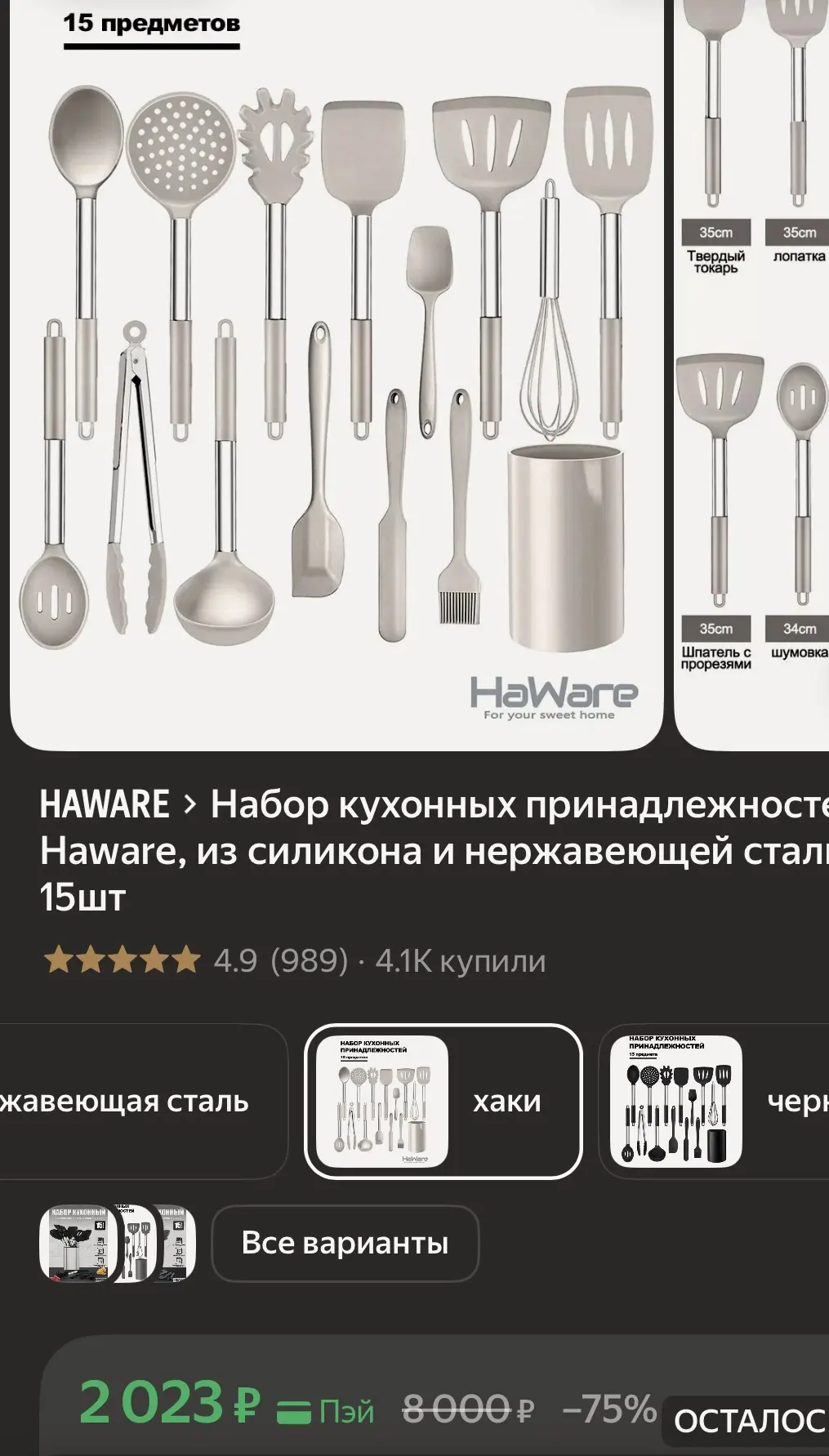 Приобрести со скидкой