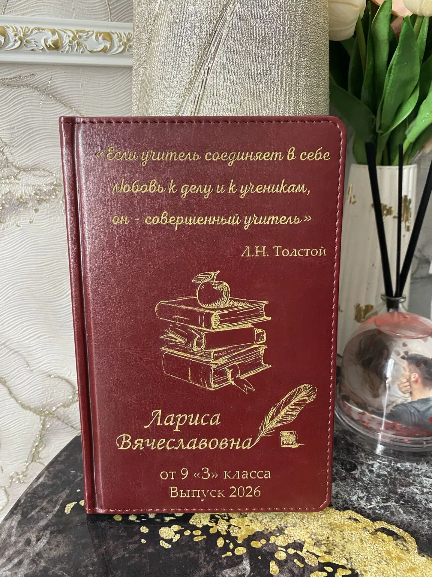 Ежедневник для учителя с гравировкой
