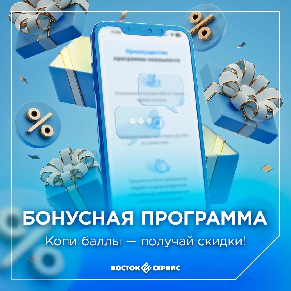 Наши клиенты из Москвы и Московской области могут стать участниками бонусной программы!