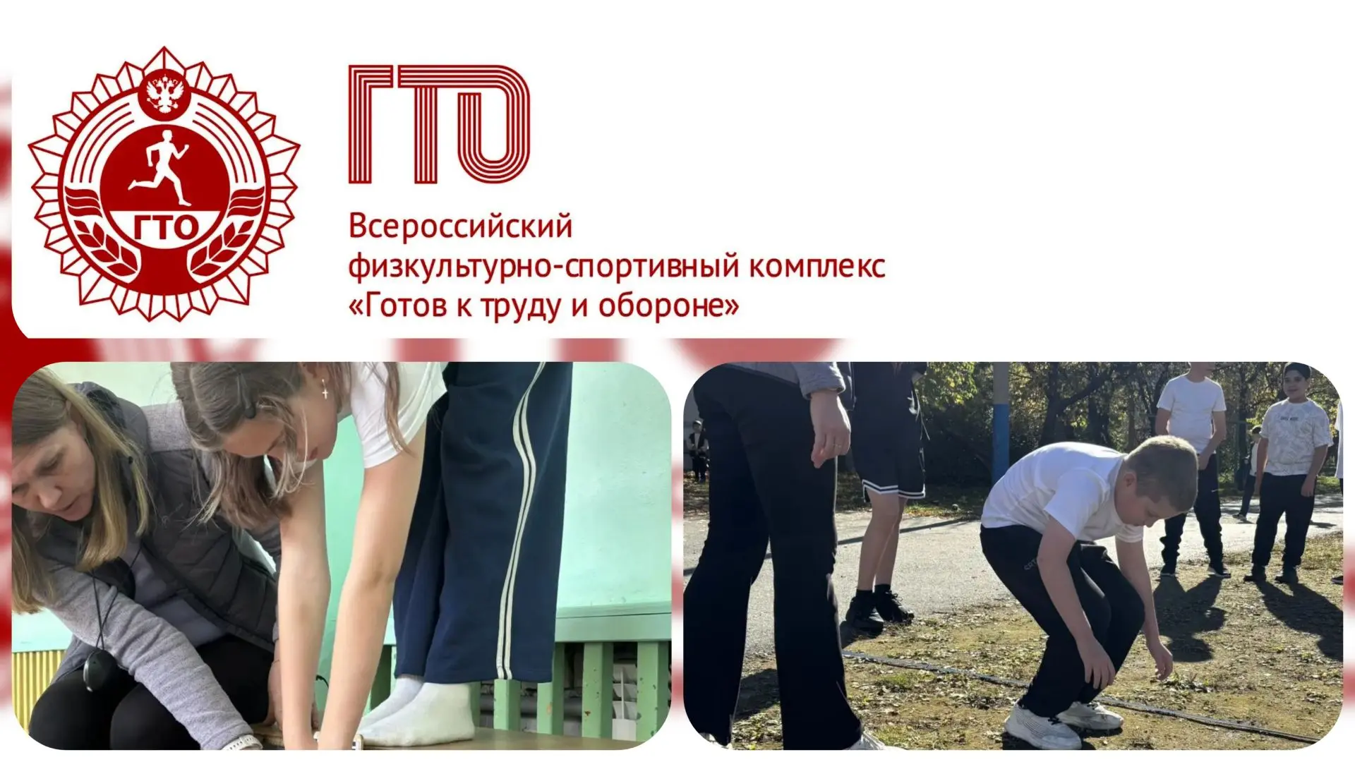 «Быстрее, выше, сильнее!».