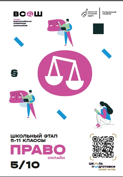 Уважаемые ученики 5–11 классов и родители!