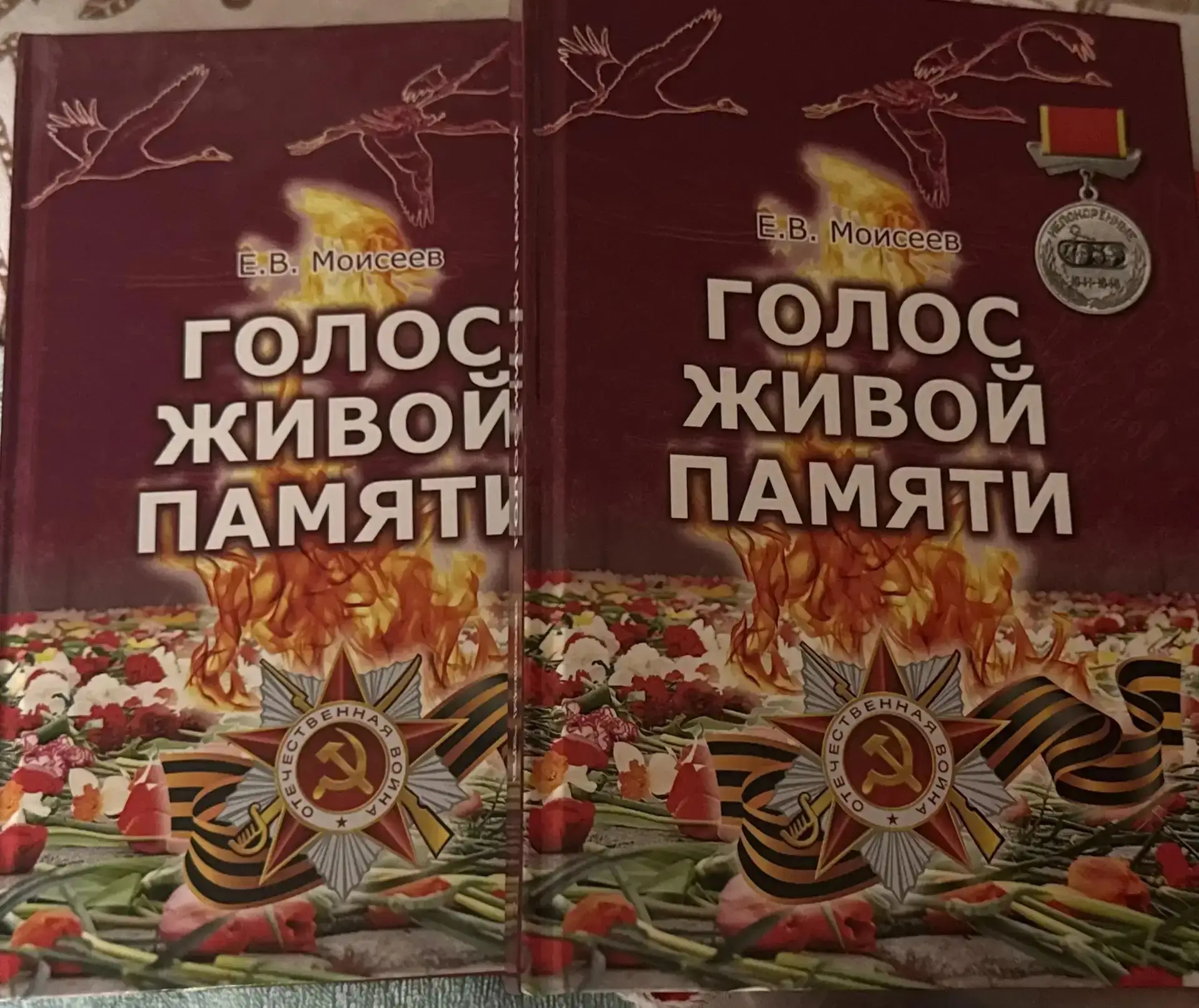 В преддверии Дня Победы семья ученицы 4 «А» класса Томиловой Ангелины передала в дар два экземпляра 
