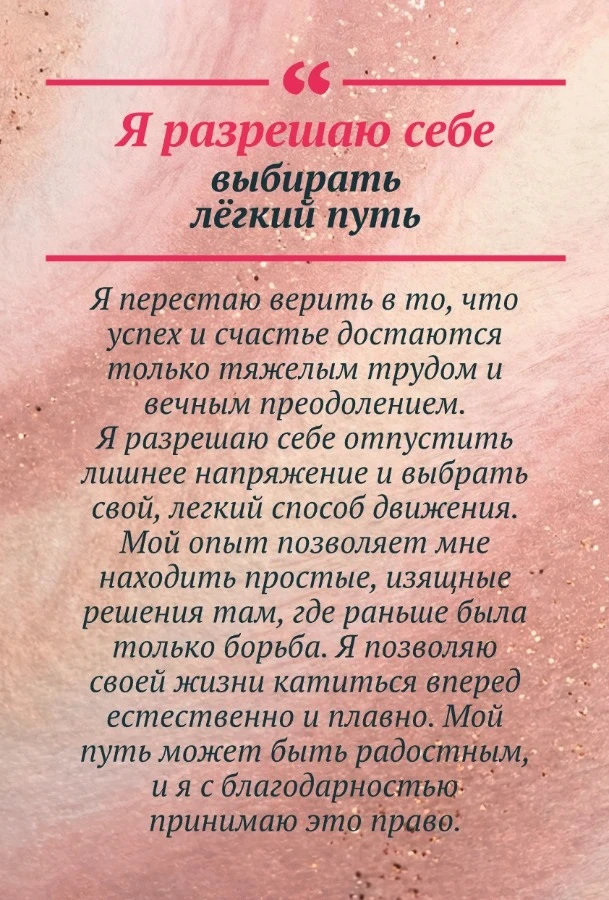 ✨ Практика «Убери лишнее послание»