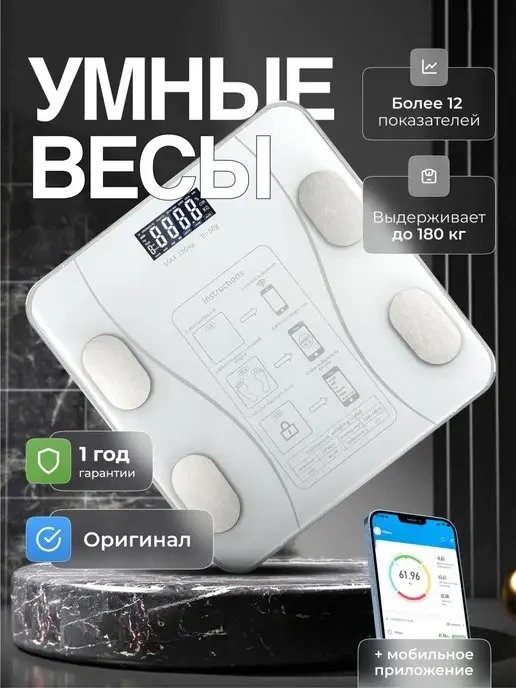 🛒 Весы напольные
💰 Цена: 294₽ | 💎  За отзыв: 200
🏆 Скидка: 68.0%
👤  Продавец: SM