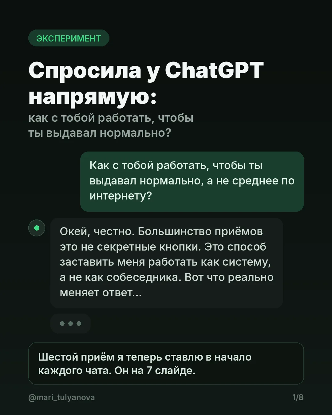 Пробуйте, друзья) чтоб не говорить потом что нейросети льют воду)🤓
