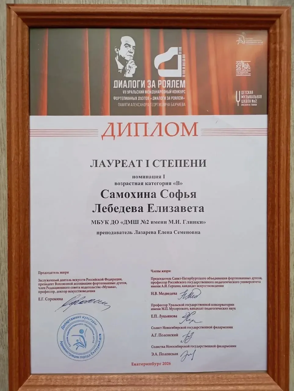 Екатеринбург: "Диалоги за роялем" завершены, а таланты сияют!