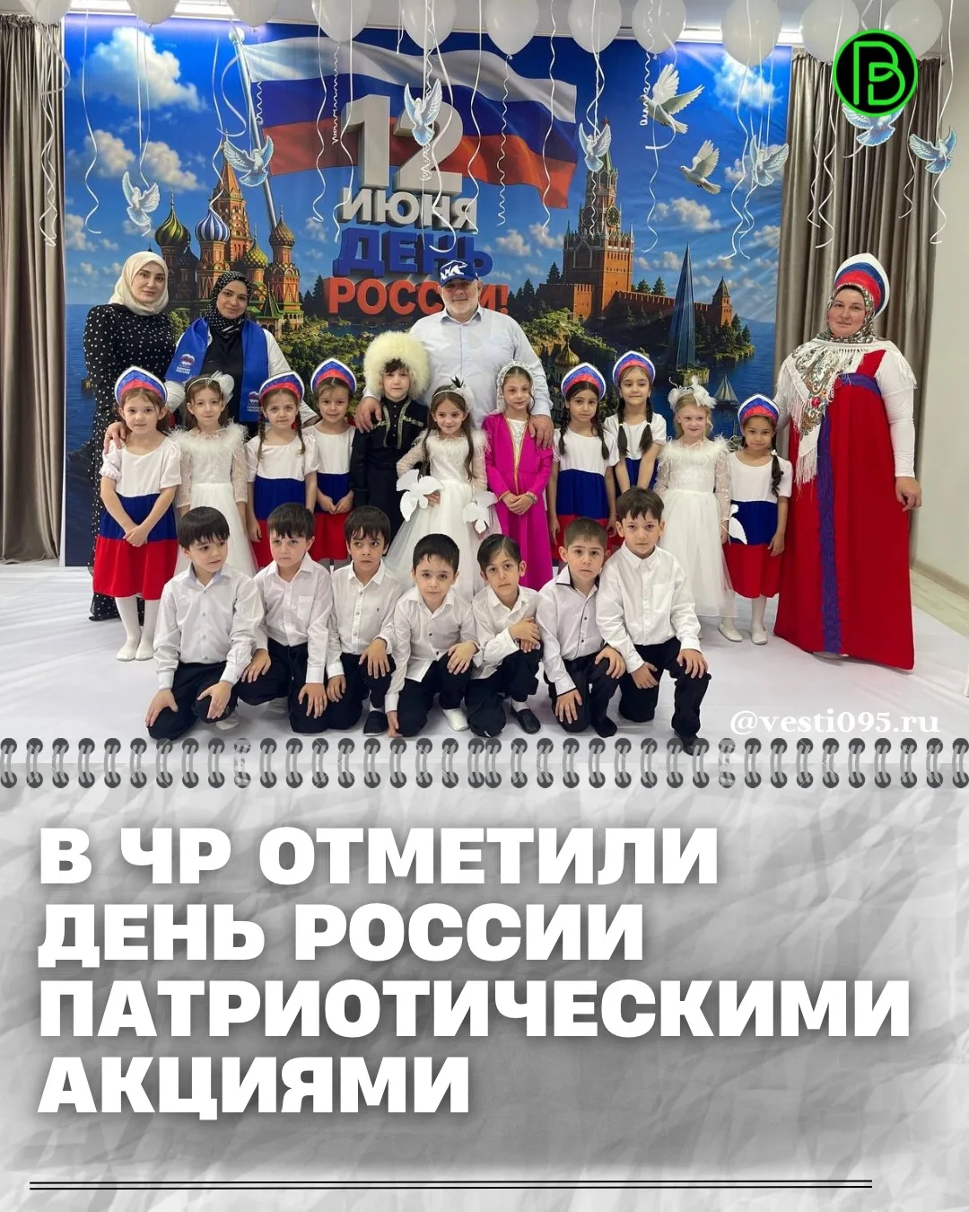⚡️⚡️⚡️Депутаты, сторонники и активисты «Молодой Гвардии Единой России» провели традиционную акцию по