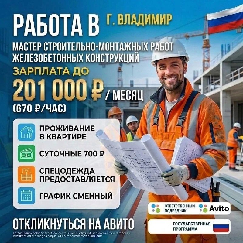 Просим откликаться только тех, кто готов к срочному выезду и находится не дальше 2т км от Владимира 