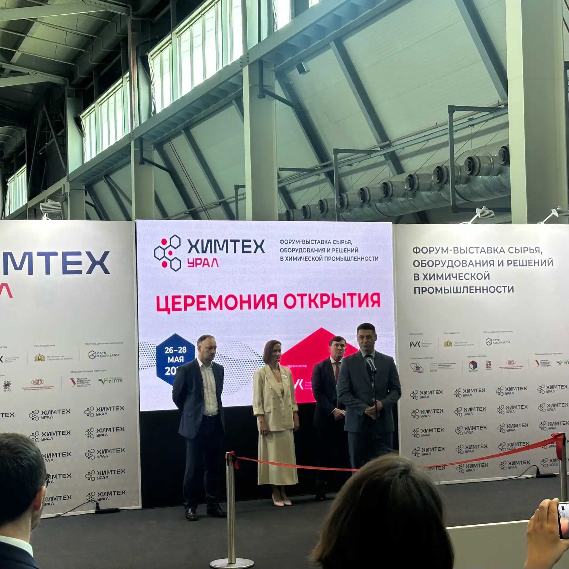 Сегодня состоялась церемония открытия форума-выставки «Химтех-Урал», в которой принимае...