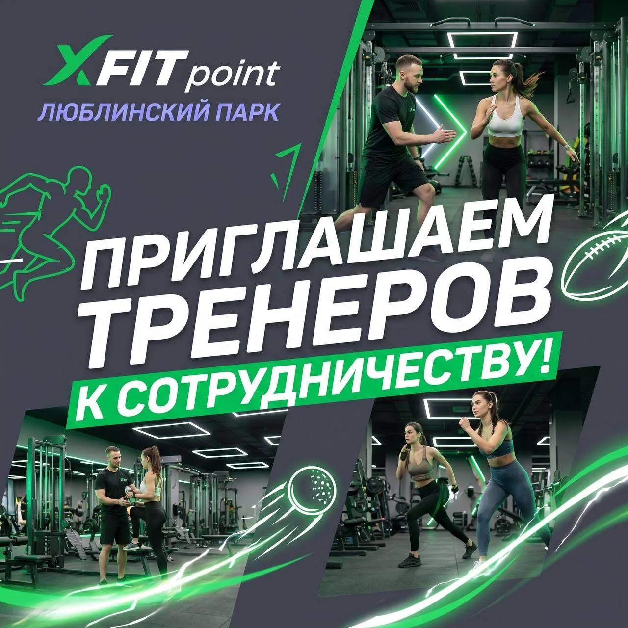 Пришла пора вдохнуть жизнь в наш фитнес клуб! 🟢🟣