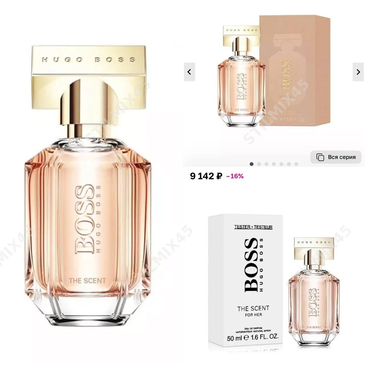 Hugo Boss
