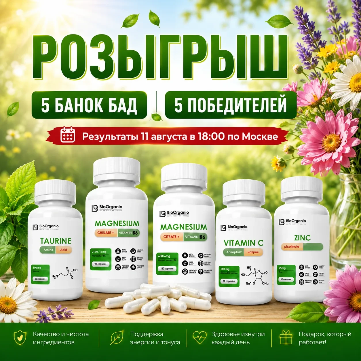 ⬆️Уже сегодня узнаем 5х счастливчиков этого розыгрыша 👈🏻.