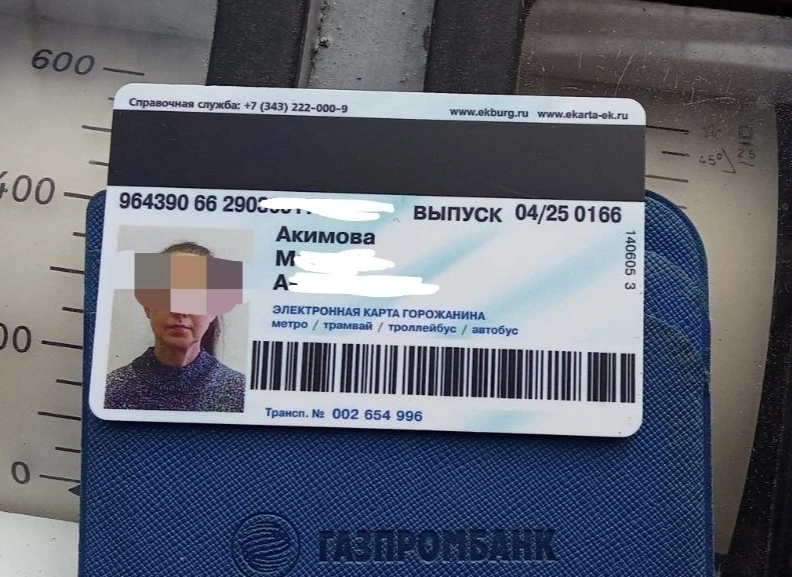 Найден на конечной Вторчермет в трамвае 1 маршрута. Будет в Южном трамвайном депо.
