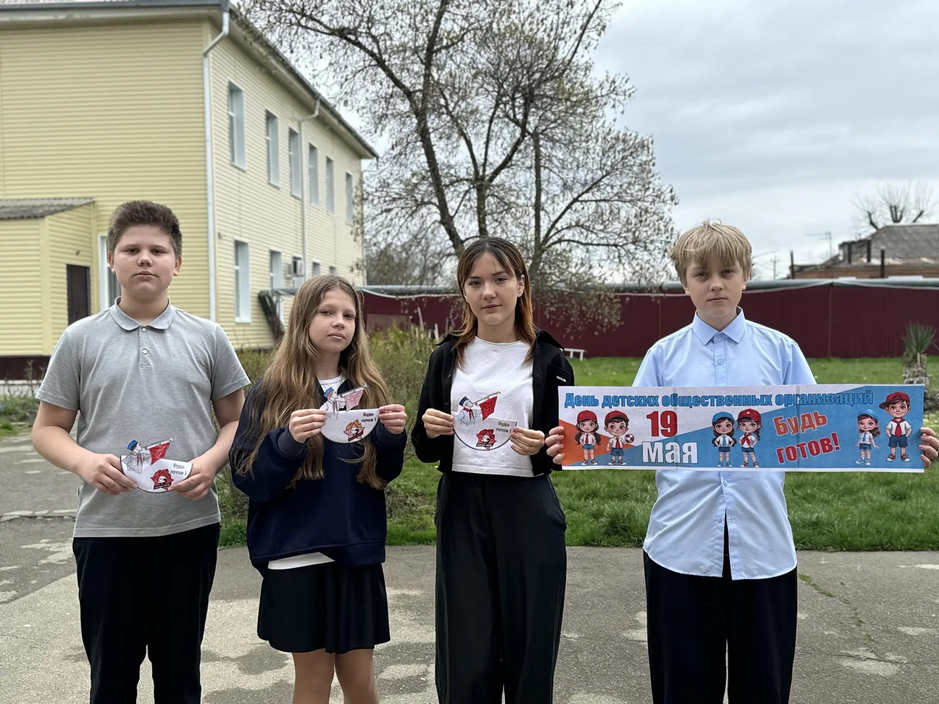 🇷🇺ДЕНЬ ДЕТСКИХ ОБЩЕСТВЕННЫХ ОБЪЕДИНЕНИЙ