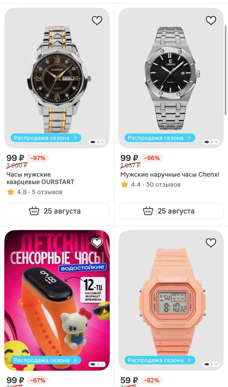 Смотрите продавца