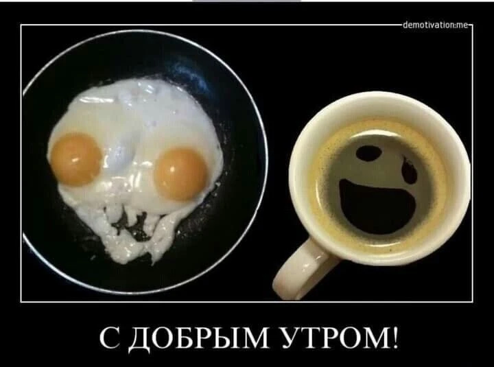 с добрым утром понедельника 🧟‍♀️