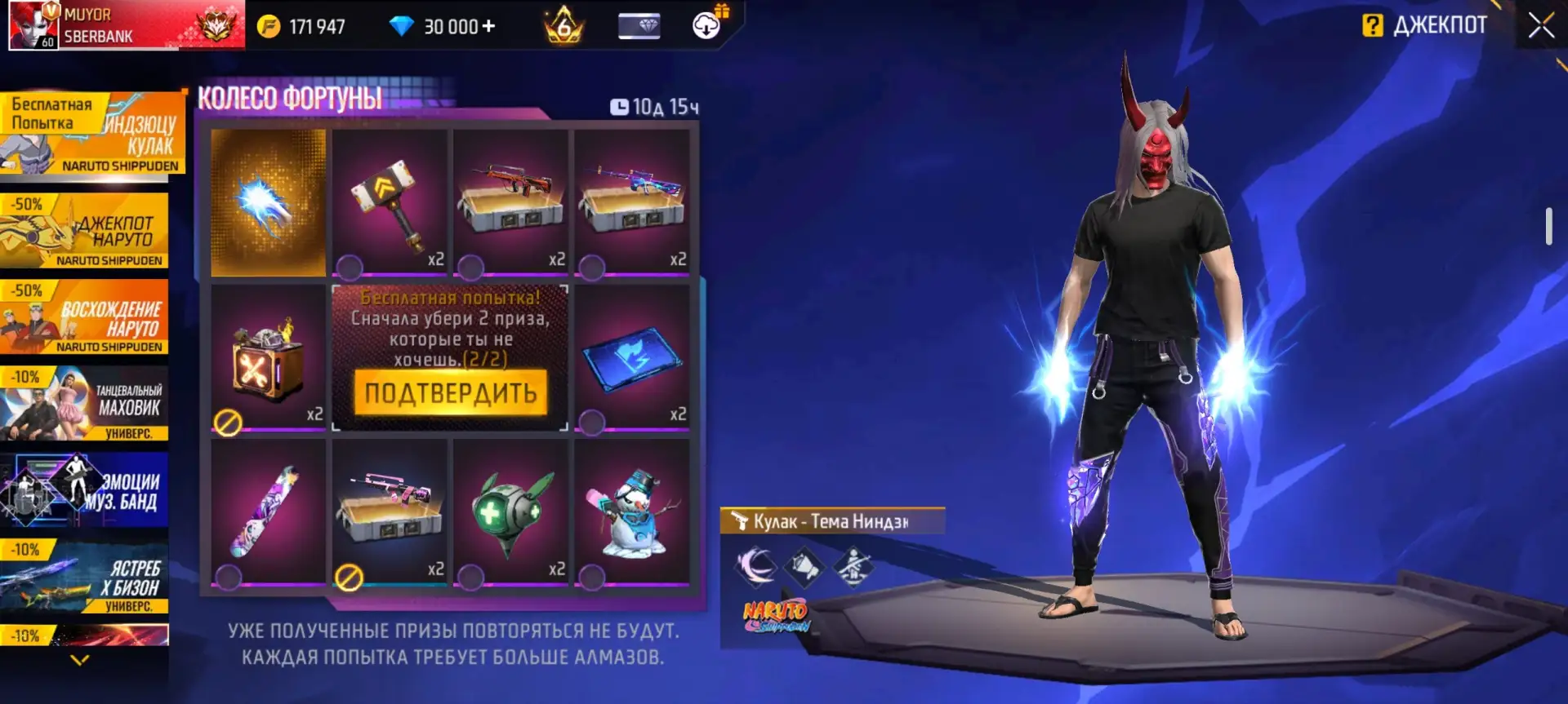 Кулаки Ниндзюцу уже в игре
