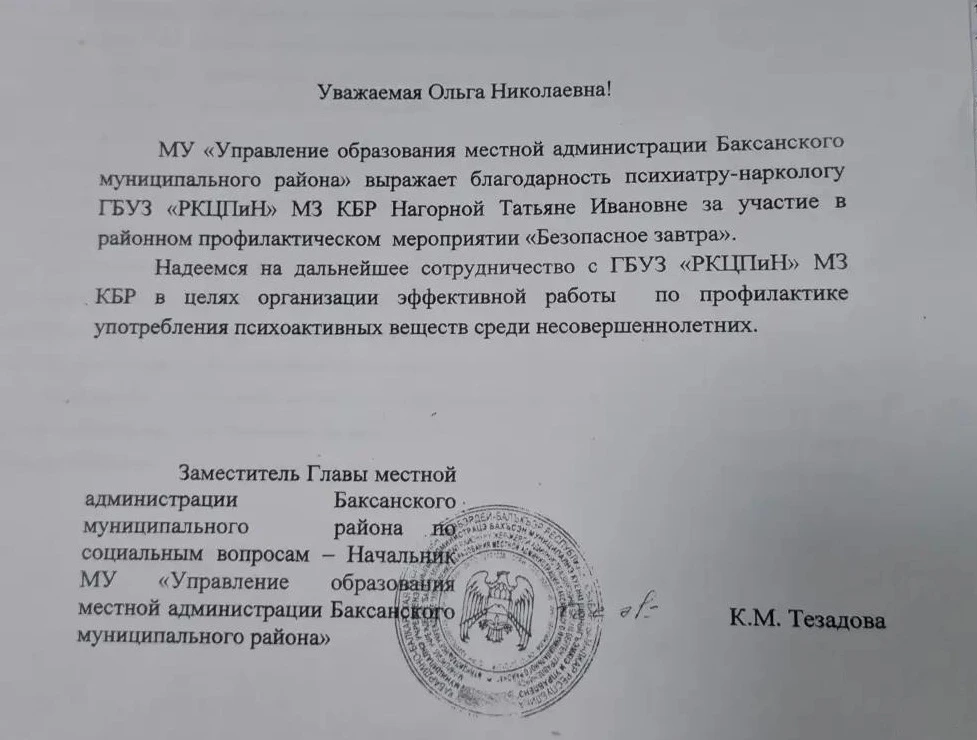 Специалисты нашего центра активно участвуют в профилактических мероприятиях, направленн...