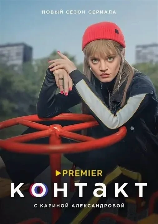 ▶️ Все серии (2021)