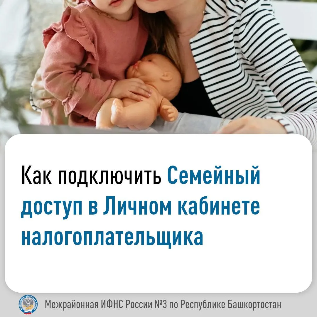 Если дети являются собственниками недвижимости или