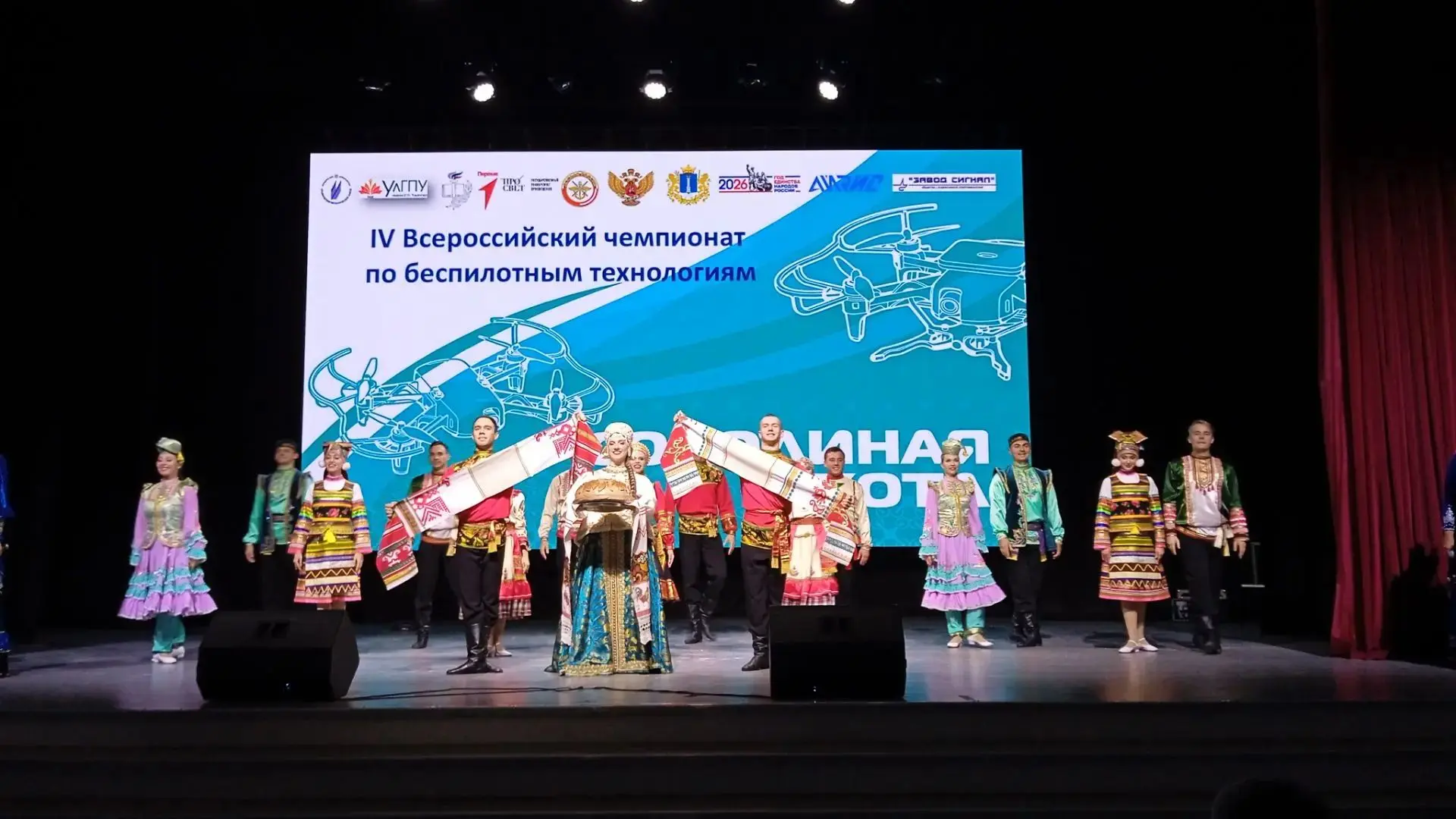IV Всероссийский чемпионат по беспилотным технологиям "СОКОЛИНАЯ ОХОТА" в Ульяновске.