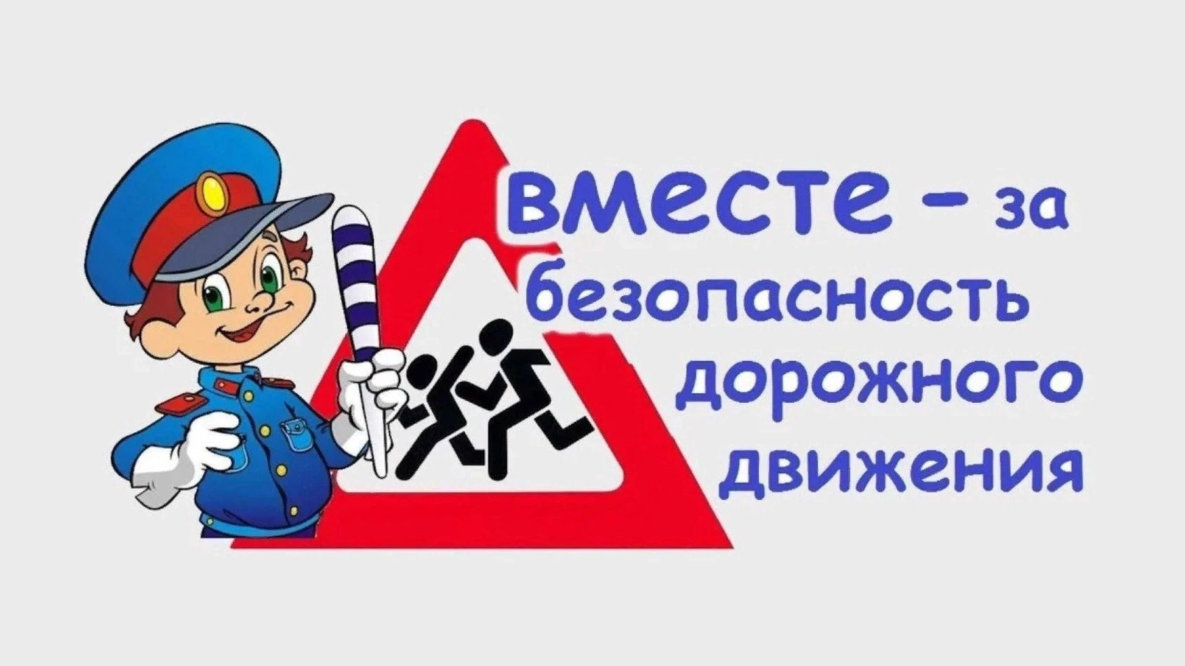 Травматизм на дороге среди подростков - актуальная проблема, которая требует комплексного подхода к 