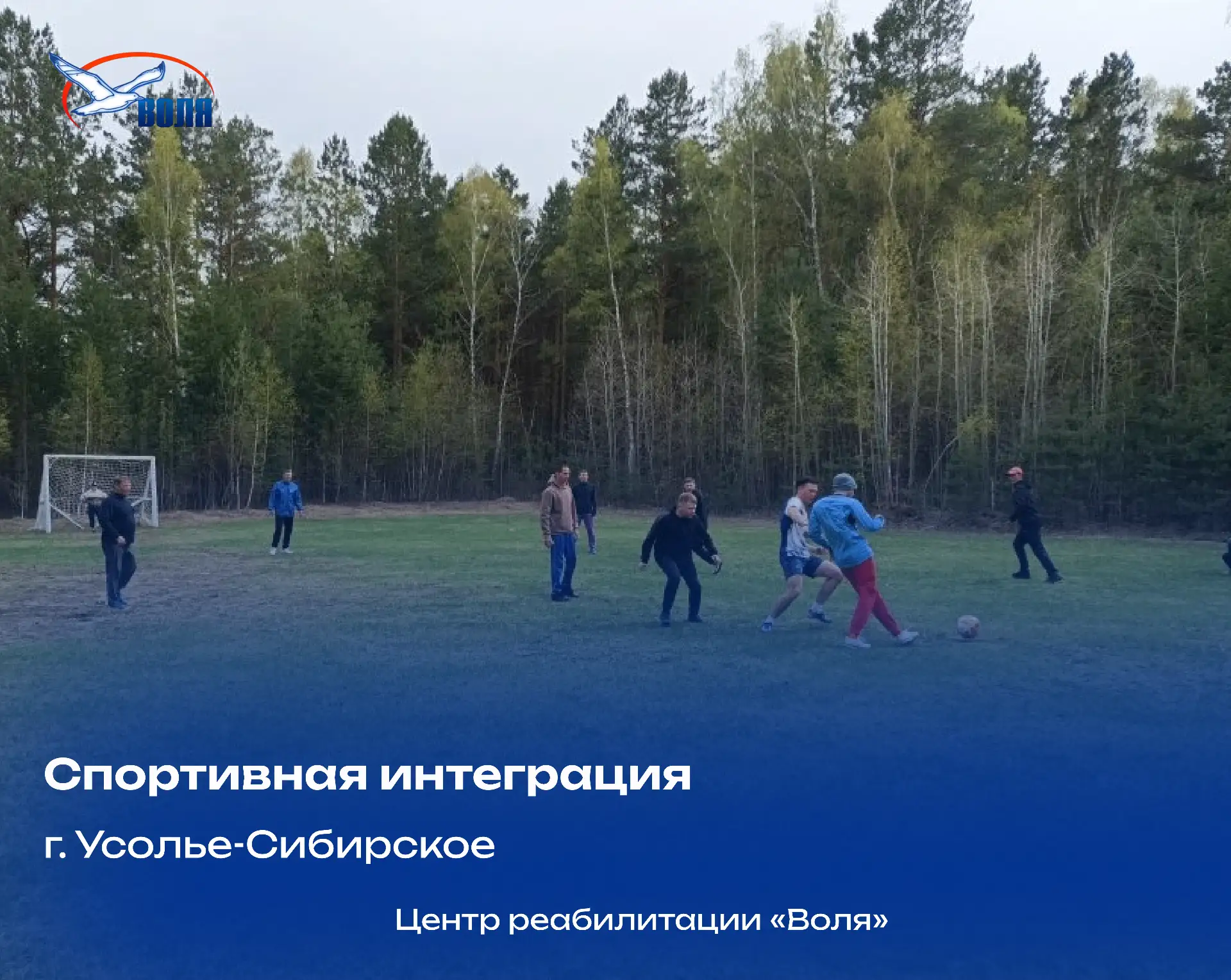 ⚽ Готовимся к большому футбольному турниру в честь Всемирного дня борьбы с наркозависимостью! ⚽

В с