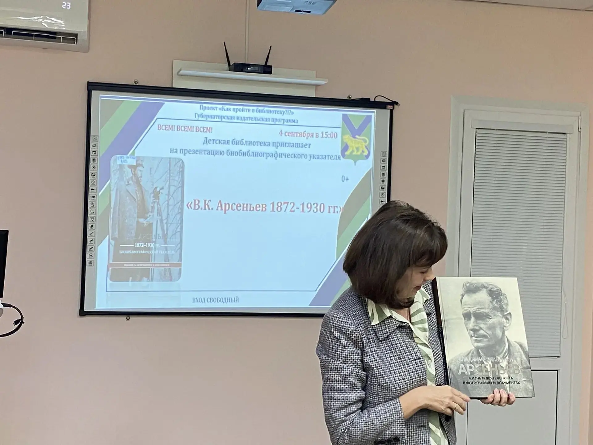 ТАЙГА В СМАРТФОНЕ: как 7 «Б» класс познакомился с книгой будущего📓✅