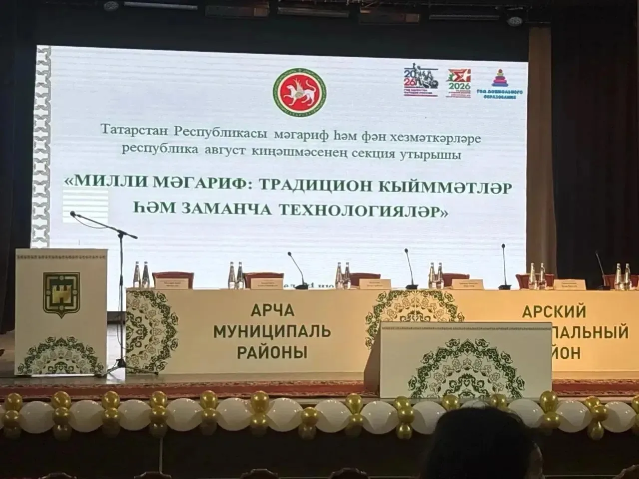 24 июня в Арском муниципальном районе состоялось секционное заседание республиканской а...