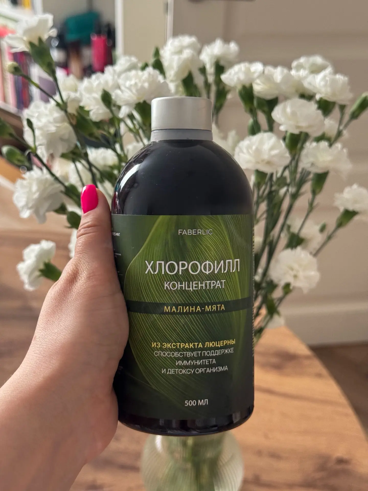 Недавно начала пить хлорофилл🌿
Выбрала концентрат хлорофилла Faberlic со вкусом малины и мяты — осв