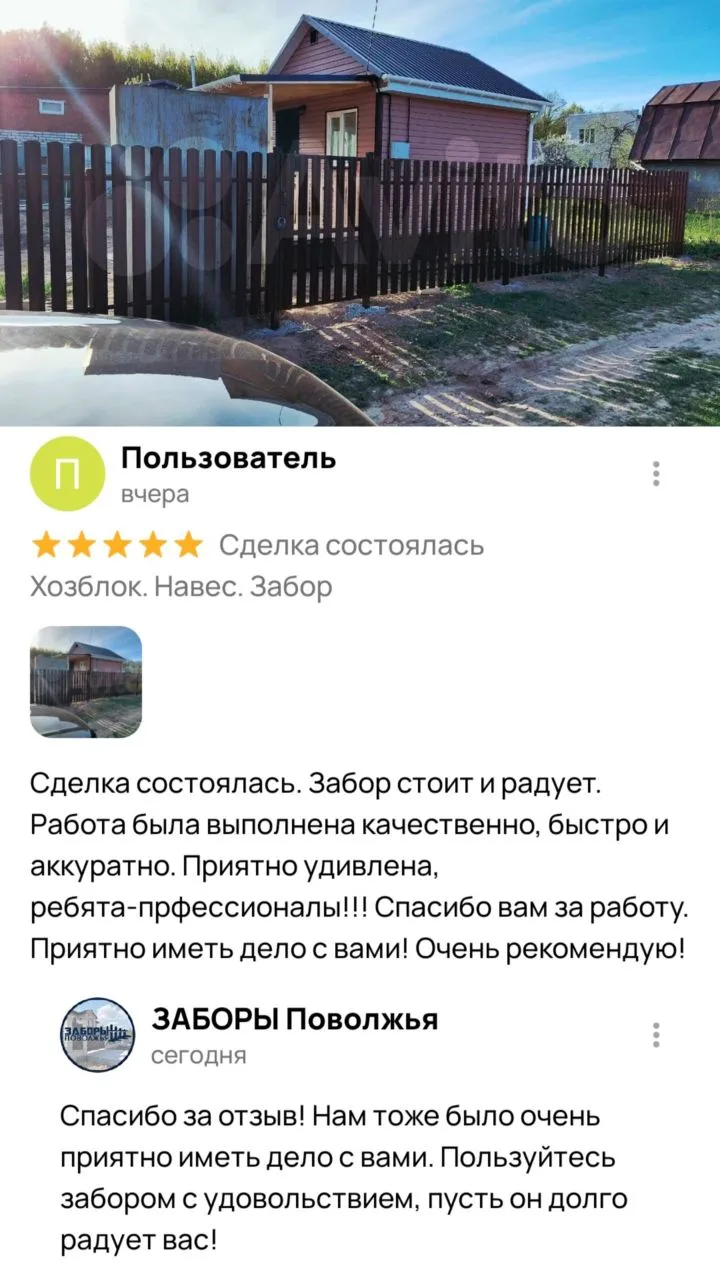 Очень ценим, когда клиенты пишут такие отзывы 🤝