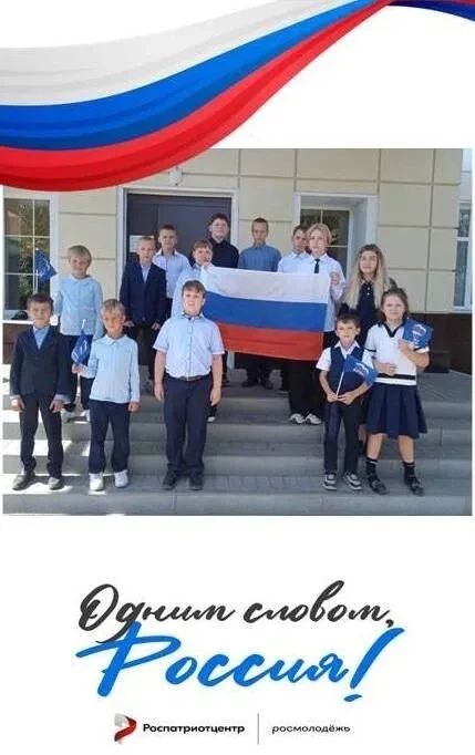 Россия-это сплочённость.