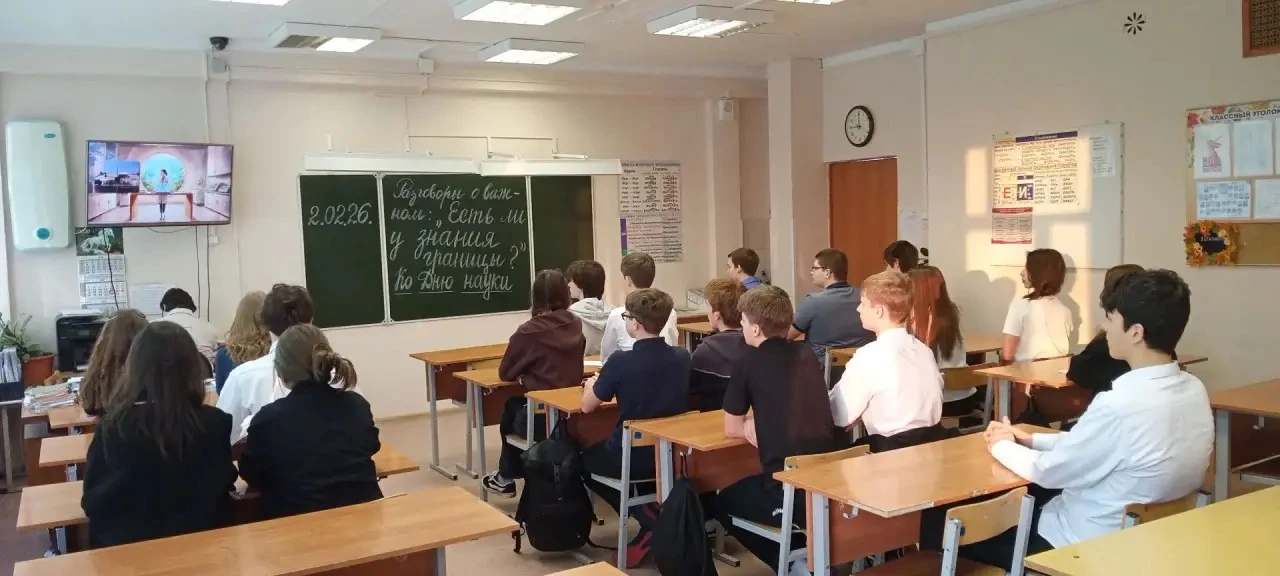 2 февраля 2026 года в МОУ СОШ имени Д. И. Зернова прошла линейка и торжественная церемония поднятия 