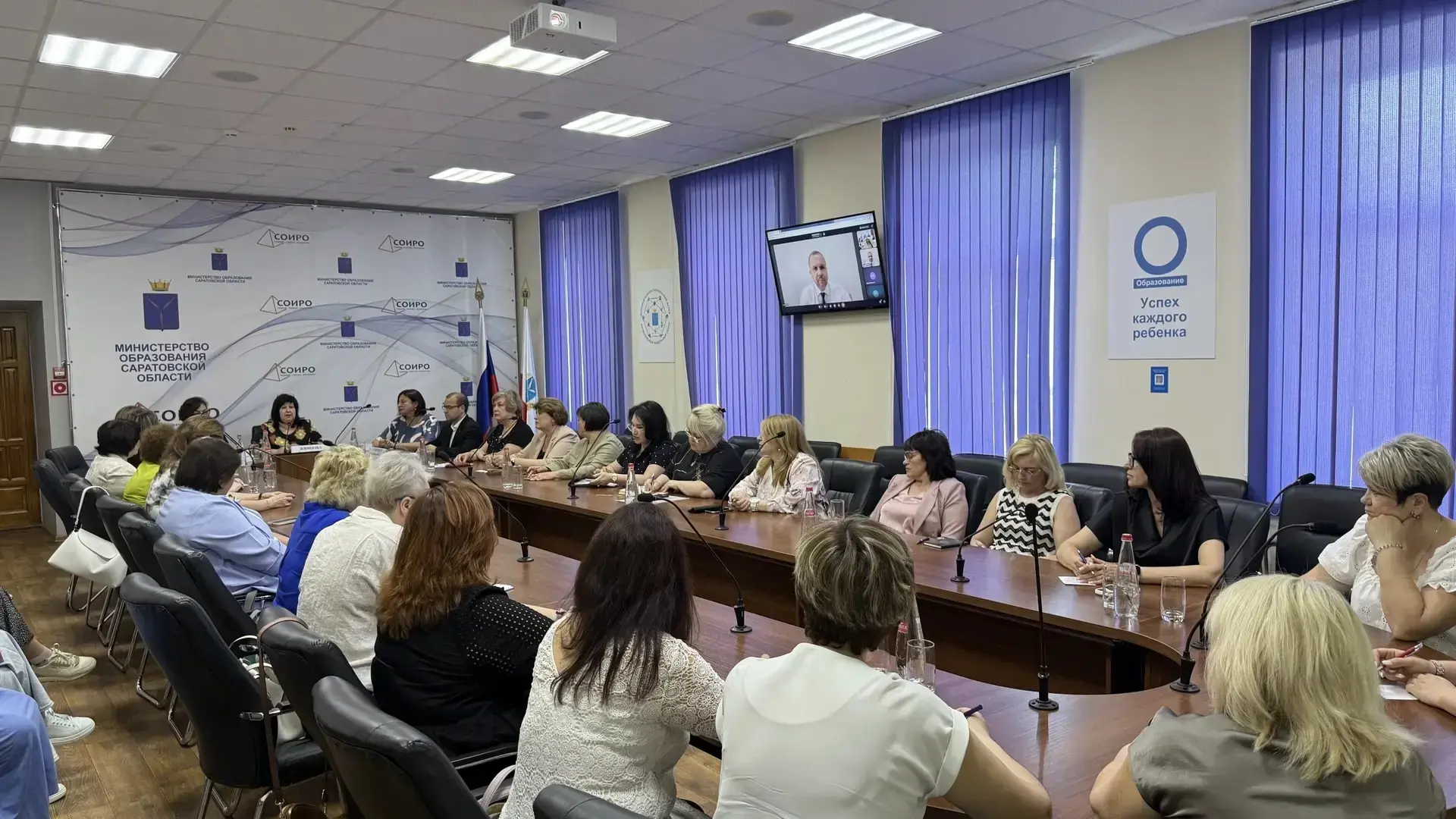 ⚡22 мая 2026 года на площадке Саратовского областного института развития образования состоялось откр
