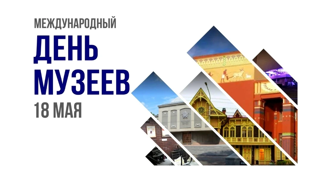 ДЕНЬ В ИСТОРИИ
