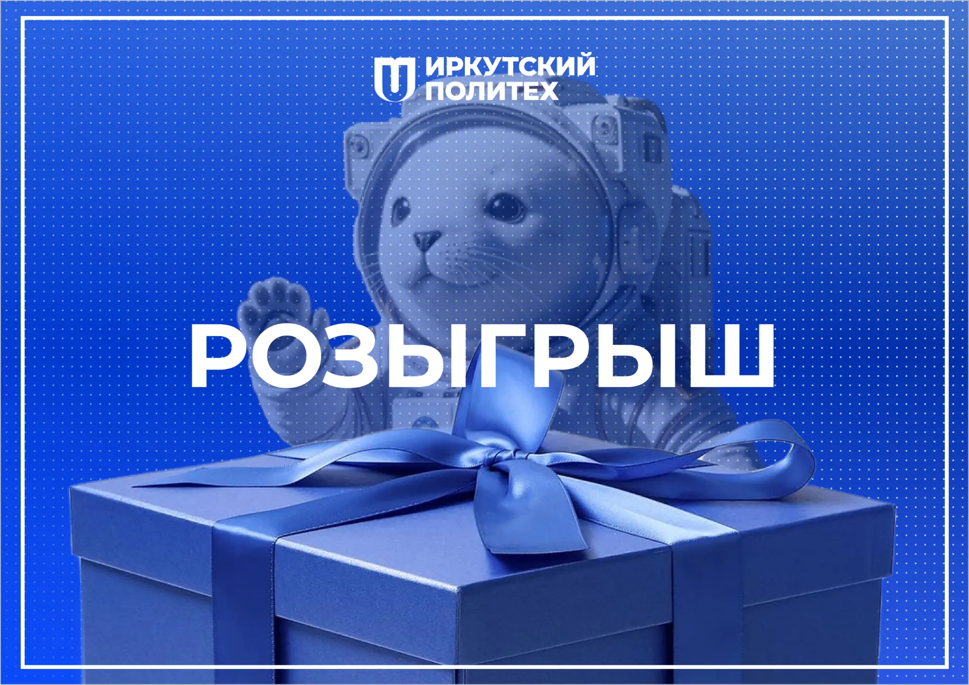 Море подарков на Празднике абитуриента 🎁 
 
Друзья, мы же обещали, что будет жарко — и держим слово