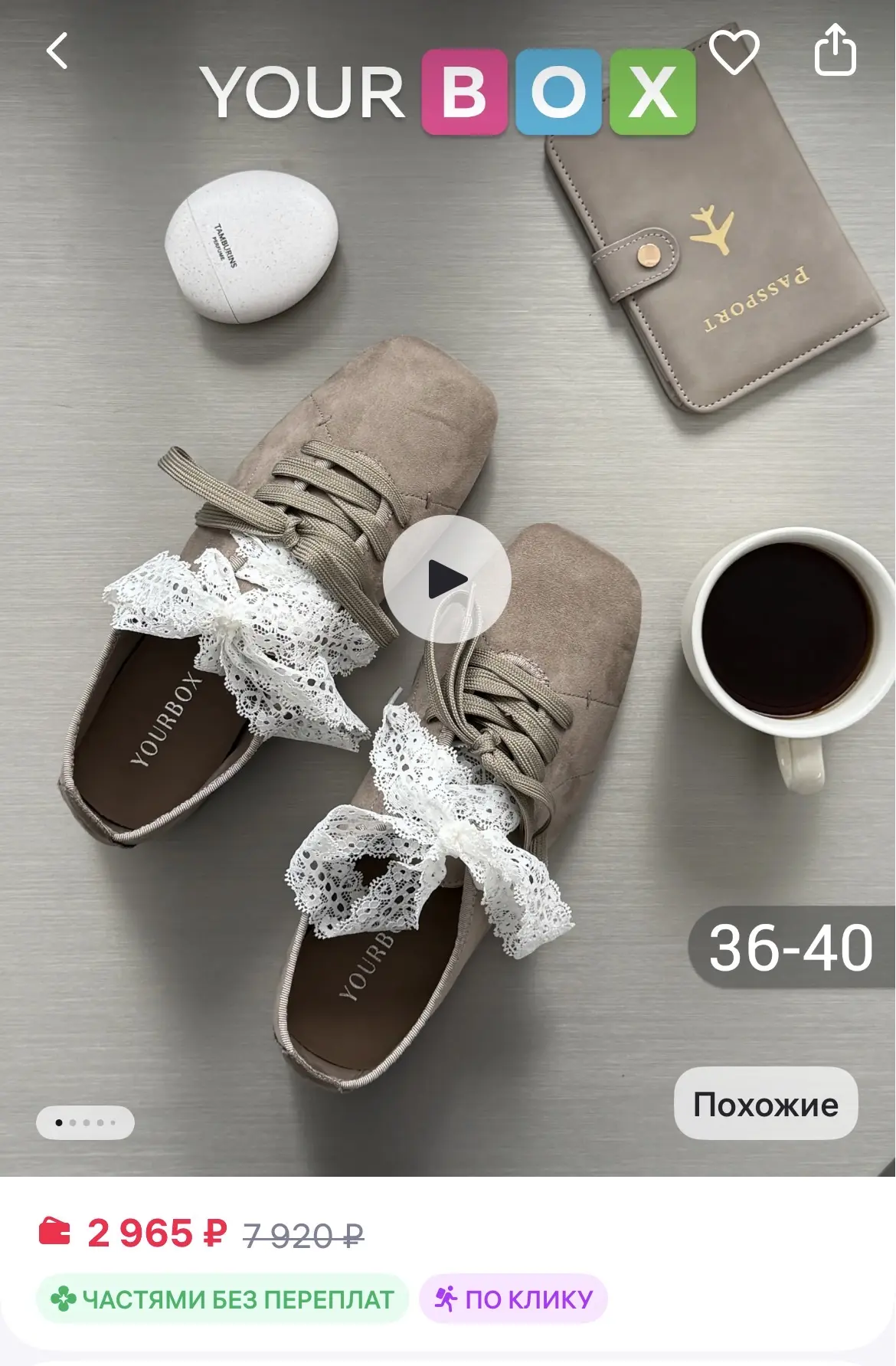 YOURBOX Лоферы на тонкой подошве