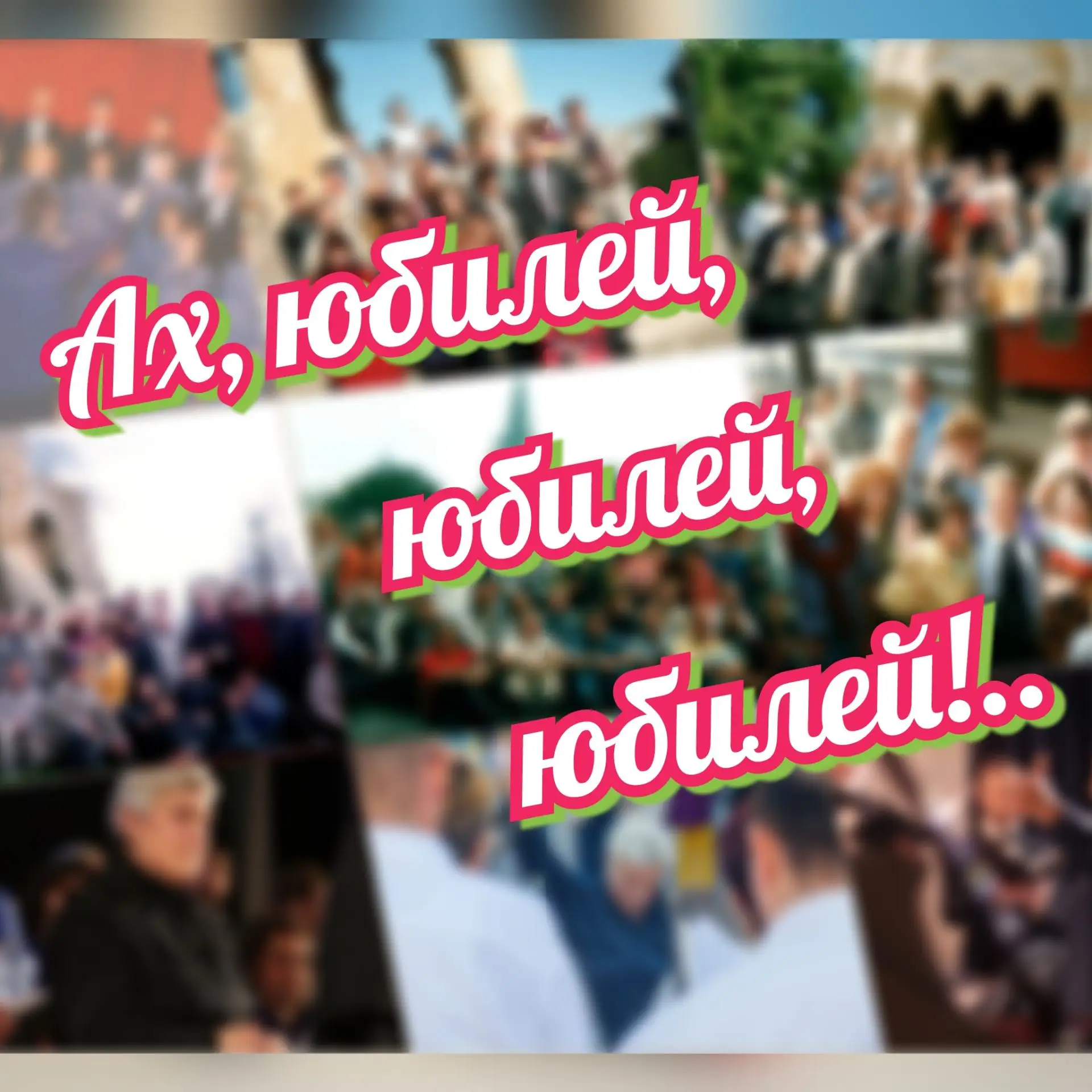 Что?? Опять???
